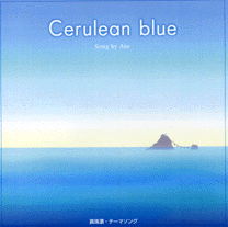 真珠漬本舗テーマソング
